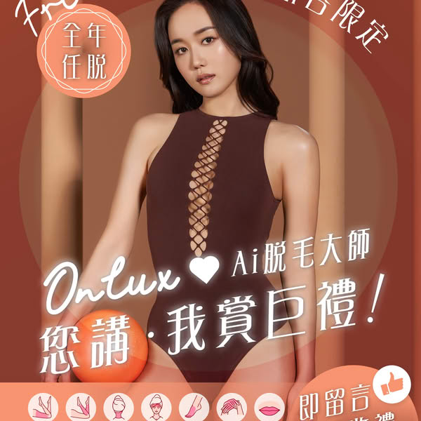 pico 超皮秒激光去斑